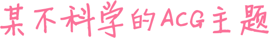 朝令暮改网